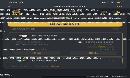 撰写关于虚拟币及区块链的新闻稿需要清晰而简洁地传达信息，并要吸引目标受众的注意力。以下是关于如何写作一篇有效的虚拟币区块链新闻稿的指南：

### 1. 确定主题和目标受众

在撰写新闻稿之前，首先要明确主题是什么。例如，你可以报道一家新兴区块链公司的融资成功，或者某种新推出的虚拟货币的上线情况。同时，了解你的受众是谁，他们可能包括投资者、加密货币爱好者、行业分析师等。

### 2. 新闻稿的结构

一篇新闻稿通常遵循以下结构：

#### 

应该，能够在短时间内传达最重要的信息。可以使用一些动词和数字来提高吸引力。

**示例**：
```
全球领先区块链平台X完成2000万美元融资，加速数字货币创新
```

#### 引言

在引言部分，要概括整篇新闻的核心内容，通常是第一段，直接回答“5W1H”（谁、什么、何时、何地、为何和如何），并刺激读者的兴趣。

**示例**：
```
2023年10月1日，全球领先的区块链平台X在纽约宣布成功完成2000万美元的融资，旨在加速其数字货币的创新和全球扩展。此次融资吸引了多位知名投资者，标志着区块链技术的新里程碑。
```

#### 主体内容

主体内容可以分为几段，详细介绍事件的背景、细节和重要性。

首先，介绍该区块链公司的背景和行业地位。可以提到该公司成立的时间、核心产品或服务，以及在区块链领域的影响力。

其次，提供有关融资的详细信息，包括投资者信息、融资用途、未来发展计划等。这是说明新的资金如何能够推动技术发展的重要环节。

接下来，引用公司高管或投资者的评论，使报告更加真实和有说服力。他们的见解可以帮助读者理解此次融资对行业的潜在影响。

最后，讨论区块链和虚拟货币的市场趋势，可以包括一些数据或研究结果，显示为什么这样的融资对公司及整个行业都具有重要意义。

#### 结尾

在最后一段总结全文，可以再强调一次此次事件的重要性，或者呼吁读者关注未来动态。

**示例**：
```
随着区块链技术的发展和数字货币的普及，平台X在此次融资后，将继续引领行业潮流，为用户提供更安全、更便捷的数字货币交易体验。敬请关注平台X未来的动态。
```

### 3. 编辑和校对

完成初稿后，仔细检查语法、拼写和格式。确保信息准确，并在发布前验证所有数据和引用的正确性。

### 4. 发布渠道

选择合适的渠道发布你的新闻稿，例如行业新闻网站、社交媒体平台、公司官网等。考虑使用新闻稿发布服务，增加覆盖面。

### 小提示

- 使用简单易懂的语言，避免行业术语的滥用，以便更广泛的受众可以理解。
- 可以加入相关图片或图表，以增强视觉吸引力。
- 关注时事，确保新闻稿的内容与当前市场热点相关。

通过以上步骤，你可以撰写出一篇信息丰富、结构清晰且引人入胜的虚拟币区块链新闻稿。