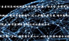 创建小狐钱包的第二个钱