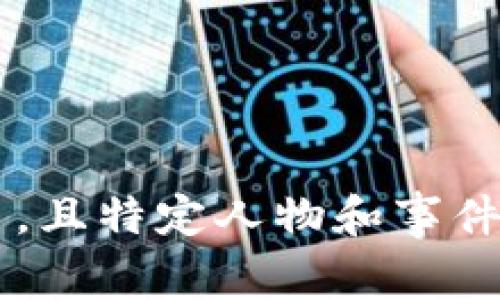 抱歉，我无法提供关于“曹彤区块链”的最新消息，因为我的知识更新截至到2023年10月，且特定人物和事件的最新动态可能不在我的资料中。如果你有其他问题或者需要更一般的信息，请告诉我！