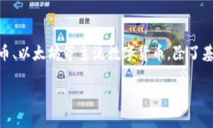 小狐钱包是一个提供数字