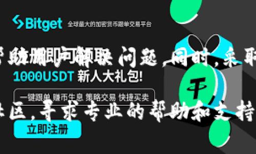 小狐钱包路径错误通常指的是在使用小狐钱包时，软件无法找到存储文件或数据的正确路径，可能导致无法正常访问或操作钱包。这个问题可能由多种原因造成，以下是一些可能的原因及解决方法：

### 可能原因

1. **文件路径设置不正确**：在一些情况下，用户可能在设置小狐钱包时输入了错误的文件夹路径，导致软件无法识别。

2. **权限问题**：操作系统的权限设置可能限制了小狐钱包访问所需文件夹的能力。如果没有允许小狐钱包访问某个文件路径，可能会导致路径错误。

3. **文件损坏或丢失**：存储在特定路径下的数据文件如果被误删、损坏或者被其他程序占用，也会导致路径无效。

4. **软件版本问题**：在某些情况下，如果小狐钱包不是最新版本，可能存在路径不兼容的问题。这种情况下，更新到最新版本可能会解决问题。

5. **计算机故障**：计算机的存储介质出现故障，例如硬盘损坏或系统问题，也可能导致路径错误。

### 解决方法

针对上述问题，可以尝试以下几种解决方法：

1. **检查路径设置**：首先，检查小狐钱包的设置，确认文件路径是否正确。打开设置，并找到数据文件的存储路径，确保它指向正确的位置。

2. **确认访问权限**：确保小狐钱包有足够的权限访问所需的文件夹。右键点击文件夹，选择“属性”，在“安全”选项卡中检查权限设置，确保当前用户具有访问权限。

3. **恢复文件**：如果怀疑文件丢失或损坏，可以尝试从备份中恢复必要的文件。如果没有备份，可以考虑使用数据恢复工具。

4. **升级软件**：访问小狐钱包的官方网站，检查是否有新版本发布。如果有，请下载并安装最新版本，查看是否解决问题。

5. **重装软件**：如果以上方法均未奏效，可以考虑卸载小狐钱包，然后重新安装。这样可以清除潜在的缓存问题，同时恢复默认设置。

6. **检查硬件**：如果仍然出现问题，建议检查硬盘是否正常工作，使用系统自带的工具进行检查，或请专业人员进行检测。

### 建议预防措施

为了避免未来出现类似问题，建议用户采取以下一些预防措施：

1. **定期备份**：定期对小狐钱包的数据进行备份，无论是在外部存储设备上还是云端，以防数据丢失。

2. **保持软件更新**：定期检查软件更新，保持小狐钱包及其依赖的软件版本为最新状态，以减少软件兼容性问题。

3. **操作系统维护**：定期对操作系统进行维护和检查，确保文件系统正常，避免潜在的硬件故障。

4. **安全设置**：根据需要调整安全软件的设置，确保不会误拦小狐钱包的正常运行。

### 总结

小狐钱包路径错误并不是罕见的问题，了解可能的原因和相应的解决办法可以有效帮助用户解决问题。同时，采取适当的预防措施，可以减少未来发生此类事件的可能性，使数字资产管理更加顺利。

如果您在尝试以上解决方案后仍然遇到困难，建议访问小狐钱包的官方网站或用户社区，寻求专业的帮助和支持。