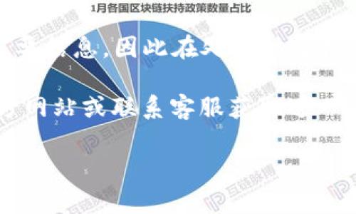 关于“小狐钱包忘记助记词的按钮在哪”的具体操作指导，建议您遵循以下步骤：

1. **打开小狐钱包**：首先，确保您已经下载并安装了小狐钱包应用，并成功登录您的账户。

2. **进入设置菜单**：在应用首页，通常会有一个“设置”或“我的”选项，点击进入。

3. **查找助记词选项**：在设置菜单中，寻找“安全与隐私”或者直接查找“助记词”相关的选项，查看是否有“忘记助记词”或“查看助记词”的功能。

4. **注意安全提示**：请谨记，助记词是用来恢复资产的重要信息，因此在处理时要格外小心，确保操作环境的安全。

如果您在应用中找不到相关按钮，建议访问小狐钱包的官方网站或联系客服获取进一步的帮助。

确保在任何情况下妥善保管您的助记词，以防止资产丢失。