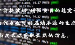 鸿承通（HCT）作为一个区