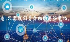   探索区块链的最新分支：