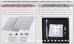 揭秘MetaMask挖矿：赚钱还是