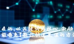 思考一个优质的，以关键