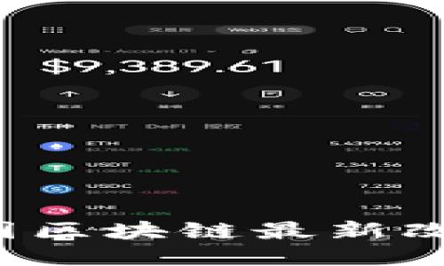 引领未来：探索中国区块链最新改造项目的无限可能