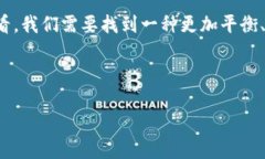 区块链科技的未来：如何