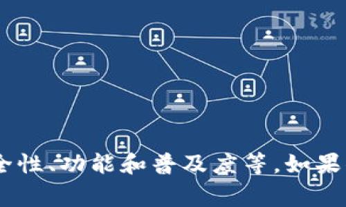 关于“小狐钱包”的具体排名情况，我没有更新到2023年以后的数据。不过，通常来说，加密钱包的排名会受到多种因素的影响，包括用户评分、安全性、功能和普及度等。如果你想找出其在某个特定领域或市场中的位置，可以参考市场调研、行业报告或相关的用户评价网站。你可以通过查阅这些来源来获得最新的信息。