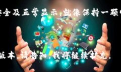 小狐钱包资产不显示是什