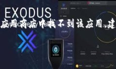 小狐钱包是一个基于移动