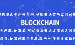 如果小狐钱包在支付时没