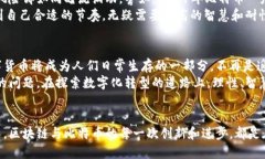 区块链和比特币是近年金