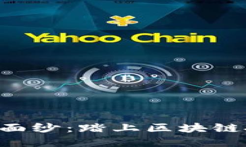 揭开DTS币的神秘面纱：踏上区块链投资之旅的第一步