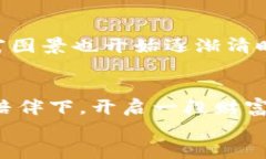 如何轻松安装小狐钱包：