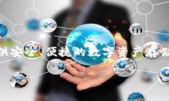 小狐钱包是由小狐科技（