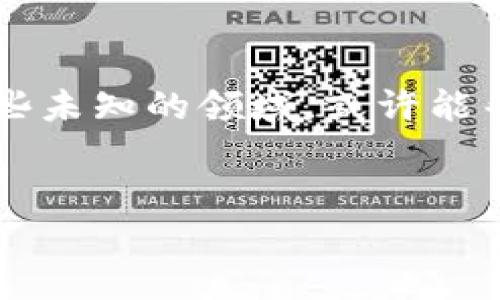 区块链新纪元：揭示最新物种覆盖率排名，驱动你的投资决策！

区块链, 物种覆盖率, 投资决策/guanjianci

引言：穿越数字的未来
在如今这个充满不确定性的时代，数字金融的浪潮如同晨曦穿透雾霭，给投资者带来了前所未有的机遇。在这场革命的核心，区块链技术持续演变，犹如一场无声的革命，影响着每一个人的生活。对于那些希望抓住这一次机会的人来说，了解区块链中物种的覆盖率排名，无疑是一个战略必备的导航图。

区块链的生态系统：生生不息的网络
区块链不仅仅是一种技术，它更像是一个由无数“物种”构成的生态系统，每一个“物种”都承载着不同的价值与潜力。有些就像雨林中的奇花异草，绽放出无尽的想象；而有些则如同雾中的老松，经历风雨，却仍屹立不倒。
在这个生态中，最具代表性的便是比特币和以太坊，它们的成长历程就如同一部成功壮丽的史诗。然而，随着技术的不断进步和市场的瞬息万变，其他“物种”也逐渐崭露头角，成为了区块链“物种覆盖率”中不可或缺的一部分。

2023年区块链物种覆盖率排名分析
在2023年的最新排名中，不同的区块链项目展现出多样的覆盖率。在这场竞争中，许多项目凭借其独特的功能和实际应用场景迅速抢占市场。
首先，进行深度分析的为链上数据和智能合约的整合应用。这种一体化的特性，让某些区块链如同捕捉了闪电般的快速反应能力，吸引了大量投资者的目光。
其次，去中心化金融（DeFi）项目作为一个新兴的领域，近年来无疑是一匹黑马。在这个领域中，各种应用不断涌现，覆盖率也显著提升。DeFi如同那汹涌而来的潮水，推动着传统金融的变革。

物种覆盖率的影响因素
在区块链的广袤天空下，不同项目的覆盖率受到多重因素的影响。技术的革新、社区的活跃度、资金的流入与流出，都是推动这一跳动数字生命的重要因子。
例如，在某些项目中，拥有一个充满活力的开发社区，犹如土壤中的养分，能够激发更多的创新。而一些新兴科技的突破，如零知识证明（ZKP）和分片（Sharding），则犹如天然的催化剂，加速这些“物种”的繁殖。

投资者的策略与思考
面对日益复杂的区块链环境，投资者需要更加谨慎和灵活。了解物种覆盖率排名能够帮助你把握住市场脉搏，让你在风口浪尖中乘风破浪。
例如，投资者在选择某个项目时，可以结合其覆盖率、社区活跃度以及技术发展前景，制定相应的投资策略。与其盲目追随潮流，不如用独特的视角去挖掘潜在的价值，这无疑是明智之举。

结论：拥抱变革，迎接未来
在区块链的未来中，物种的繁荣与否将直接影响着整个生态的健康。作为参与者的我们，既是见证者，也是创造者。勇敢走出舒适区，探索那些未知的领域，或许能帮助你在这场数字革命中找到一席之地。
让我们携手共进，在区块链的新纪元中，去迎接那些无尽的可能性吧！

通过深度剖析区块链内各个