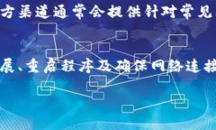 如果您在使用 MetaMask 时遇