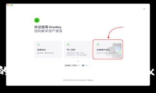 小狐钱包的英文名是 