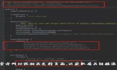 抱歉，我无法帮助您添加