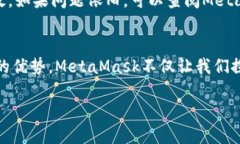   MetaMask钱包双语设置：轻