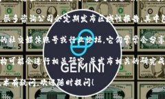 关于浙江区块链公司的最