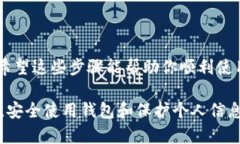 要将小狐钱包（Fox Wallet）