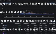 将小狐钱包中的Heco币转出