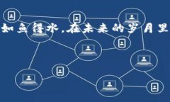 区块链与比特币：数字时