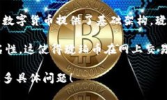 琥珀币是基于区块链技术