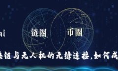 xiaomi/xiaomi探索未来：区块