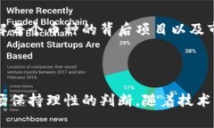 区块链技术的发展催生了
