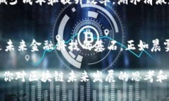 比特币区块链示意图通常