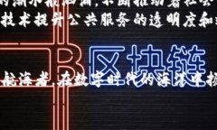 区块链技术探索之旅：从