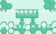 如何轻松找回你的小狐钱