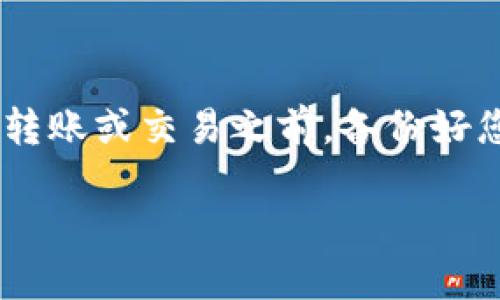 要在小狐钱包中切换到币安智能链（BSC），您可以按照以下步骤进行操作：

步骤一：打开小狐钱包
首先，确保您已经在您的手机上成功安装了小狐钱包应用并完成了注册或登录。将您的小狐钱包启动，准备进行下一步操作。

步骤二：进入钱包设置
在小狐钱包的主界面，找到并点击右下角的“我的”或“设置”图标，通常这个图标看起来像一个齿轮，表示您可以进行各种设置和管理操作。

步骤三：选择网络选项
进入设置后，您会看到各种选项，包括“网络管理”、“链选择”等。找到“网络”或“链选择”的选项，点击进入。

步骤四：添加币安智能链（BSC）
在网络管理界面，您可能会看到当前网络的列表。如果您没有看到币安智能链（BSC）选项，可以选择“添加网络”或“添加新网络”，并输入相关的BSC链信息，包括链名、RPC URL、链ID等信息。您可以通过币安智能链的官方网站找到这些信息，确保您输入的都是正确无误的内容。

步骤五：切换到币安智能链
一旦您成功添加了币安智能链的信息，返回到网络列表，您就可以选择“币安智能链”作为当前的活动网络。点击确认后，您的小狐钱包会自动切换到BSC网络，这样您就可以在这个网络上进行代币的接收、转账和交易操作了。

步骤六：确认切换成功
切换完成后，您可以查看钱包中的资产，确认是否可以看到对应BSC网络上的代币。如果您已经成功添加并切换到BSC，您会看到相关的代币余额和交易记录。

小贴士
在使用小狐钱包切换网络时，请确保您了解相关的网络费用、转账速度和其他可能影响交易的因素。此外，建议您在进行任何转账或交易之前，备份好您的钱包信息，确保资产安全。

通过以上步骤，您就可以顺利在小狐钱包中切换到币安智能链（BSC），体验更加多样化的数字资产管理。