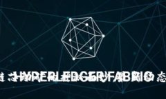  揭开区块链芯动矿的神秘