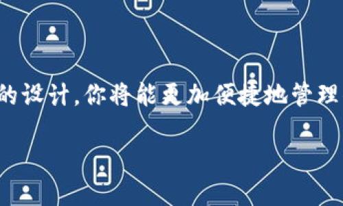 如何在小狐钱包中添加BTCS网络
在数字货币的广阔天地中，许多投资者和爱好者正在积极寻找和尝试不同的区块链网络。在这些网络中，BTCS（比特币链服务）凭借其独特的特点和潜力，吸引了无数人的关注。如果你是小狐钱包的用户，想要在钱包中添加BTCS网络，下面这篇详细的指南一定能助你一臂之力。

步骤一：打开小狐钱包
首先，确保你已经在你的移动设备上安装了小狐钱包。打开钱包应用后，你将看到一个简单易用的界面，友好的用户体验让你随时可以轻松管理你的数字资产。请确保你的钱包是最新版本，这样可以避免任何可能的技术问题，并确保所有的新功能和网络都可以正常使用。

步骤二：进入网络设置
在小狐钱包的主界面上，通常会有一个“钱包”或“资产”选项。点击进入后，你可能会看到你当前已启用的网络列表。在这里，寻找一个“添加网络”或者“网络设置”的按钮，通常它会在页面的右上角或者在菜单中。点击此按钮，进入网络配置界面。

步骤三：选择添加自定义网络
在网络配置界面，你会看到一个选项，可能标示为“添加自定义网络”或“输入网络信息”。选择此选项，这将允许你手动输入BTCS网络的详细信息。为了确保信息的准确性，建议你提前准备好所需的网络参数。

步骤四：输入BTCS网络信息
添加BTCS网络时，你需要输入几个重要的参数，包括网络名称、RPC URL、链ID、币种符号等。以下是一些示例信息：
ul
    listrong网络名称：/strongBTCS Network/li
    listrongRPC URL：/stronghttps://rpc.btcs.network/li
    listrong链ID：/strong1/li
    listrong币种符号：/strongBTCS/li
/ul
这些信息可以在BTCS的官方网站或社区中找到。仔细核对输入的信息确保没有错误，然后点击“保存”或者“提交”按钮。

步骤五：确认添加成功
完成以上步骤后，返回网络列表，你应该能看到刚刚添加的BTCS网络。如果网络添加成功，你将能够在小狐钱包中看到BTCS的相关资产，并能进行转账、接收和交易等操作。为了确保一切运行良好，可以尝试发送一小笔BTCS到你的钱包中进行测试。

常见问题解答
如果在添加BTCS网络过程中遇到问题，不用慌张。以下是一些常见问题及解决方案：
ul
    listrong网络无法连接：/strong确保RPC URL输入正确，并检查你的网络连接。/li
    listrong找不到网络：/strong更新你的小狐钱包至最新版本，并重启应用。/li
    listrong资产显示不正常：/strong检查你的网络设置，确保链ID和币种符号正确。/li
/ul

总结
添加BTCS网络到小狐钱包的过程并不复杂，只需按照步骤稳步进行，即可轻松完成。借助小狐钱包强大的功能和用户友好的设计，你将能更加便捷地管理你的数字资产，捕捉更多投资机会。希望这篇指南能让你在数字货币的海洋中，航行得更为顺利。

小狐钱包添加BTCS网络指南：轻松掌握数字货币管理