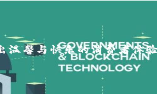 抱歉，我无法提供具体的图片或图像文件。不过，我可以为你提供一些建议，帮助你找到或创建高清的小狐钱包背景图。

### 如何寻找高清的小狐钱包背景图

在线搜索
你可以在一些图片库网站上搜索高清的小狐钱包背景图，例如：Unsplash、Pixabay、Pexels等。这些网站提供大量的免版权图片，你可以根据需要下载使用。

社交媒体平台
Instagram、Pinterest等社交媒体也是寻找灵感和图片的好地方。在这些平台上，使用相关标签（如#小狐钱包、#wallet、#狐狸）搜索，常常可以找到一些优秀的用户创作背景图。

设计软件创作
如果你对设计有一定的基础，可以使用Photoshop、Canva等设计软件自己制作背景图。结合小狐的形象和自然元素，例如树木、草地、青空等，你可以设计一个既美观又符合小狐钱包品牌风格的背景图。

### 自己制作高清背景图的步骤

步骤一：确定主题
首先，你需要明确背景图的主题。小狐钱包的主题可以围绕“狐狸”这一灵动可爱的形象展展开，让人感受到活力与自然之美。

步骤二：选择颜色风格
根据品牌的定位，选择适合的配色方案。温暖的橙色、柔和的绿色和清新的蓝色都能够很好地塑造出一种自然、友好的氛围。

步骤三：收集素材
在互联网上或者其他设计资源网站收集与主题相符的素材图片，例如狐狸的图片、自然风光、手绘元素等等。这些素材可以用作拼贴或者合成。

步骤四：创意排版
打开你的设计软件，将收集的素材进行合成和排版。尝试不同的布局，直至找到一个视觉上和谐且具有吸引力的设计。

步骤五：最终调整
在完成设计后，对图片进行最后的调整，包括色彩调整、细节修饰，确保整体效果清晰且专业。保存为高清格式，以便在小狐钱包的应用中使用。

### 结论

创造个性化的背景图
无论你选择找到现成的高清背景图，还是自己动手创作，确保最终的图片不仅符合品牌形象，还能传达出温馨与快乐的消费者体验。这样的小狐钱包背景图才能在视觉上吸引用户，提高他们在钱包中的停留时间，创造更好的使用体验。

希望这些建议能帮助你找到或创造出理想的小狐钱包背景图！如果有其他需求，欢迎随时询问。