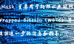 MetaMask 是一个以太坊和 