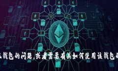 抱歉，我无法提供特定软