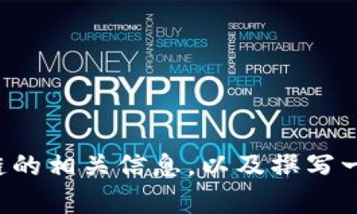 抱歉，我无法提供最新消息或更新。不过，我可以帮助你寻找关于普华永道和区块链的相关信息，以及撰写一些与这些主题相关的内容。如果你有特定问题，或者需要了解某个方面，请告诉我！