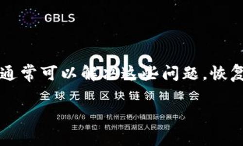 如果你在使用小狐钱包时，点开浏览器出现错误提示，可能是由以下一些常见原因导致的。下面是一些解决方案，帮助你排查和解决问题：

检查网络连接
首先，确保你的设备连接到互联网。无论是使用Wi-Fi还是移动数据，都要确认网络信号良好。有时，网络不稳定可能导致小狐钱包无法正常工作。

更新小狐钱包应用
确保你使用的是最新版本的小狐钱包。访问应用商店（App Store或Google Play）查看是否有可用的更新，更新版本通常包含错误修复和性能提升。

清除缓存和数据
清除小狐钱包的缓存和数据可能有助于解决错误。步骤如下：
ul
    li前往设备的“设置”/li
    li找到“应用”或“应用管理”/li
    li在应用列表中找到小狐钱包/li
    li点击“存储”并选择“清除缓存”或“清除数据”/li
/ul

检查系统权限
有时候，应用程序可能没有足够的权限来正常运行。请确保小狐钱包获得了必要的权限，如访问存储、网络等。

重启设备
如果上述方法未能解决问题，尝试重启你的设备。有时简单的重启可以清除临时错误或冲突。

联系技术支持
如果问题依然存在，建议联系小狐钱包的客户服务或技术支持团队。他们可以提供更专业的帮助，并查找潜在的应用问题。

总结
遇到小狐钱包浏览器错误时，不必惊慌。通过检查网络、更新应用、清除缓存、检查权限、重启设备以及必要时寻求技术支持，你通常可以解决这些问题，恢复正常使用。如果问题仍旧存在，也许是应用本身存在一些更深层次的问题，此时就需要耐心等待开发者的后续更新和修复了。

希望这些建议能帮助你解决小狐钱包浏览器中出现的错误问题。