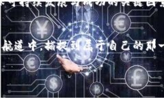   区块链大矿：深度挖掘未