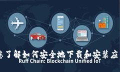 很抱歉，我无法提供有关