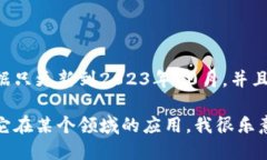 抱歉，我无法提供实时的