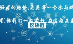 比特币和区块链算法：数