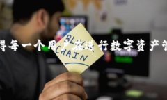 提币区块链地址是指在区