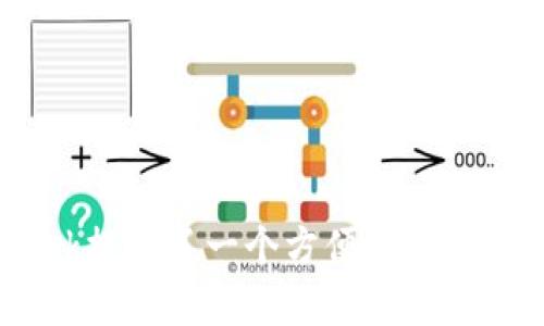 将比特币（BTC）转移到MetaMask并不是直接操作，因为MetaMask主要支持以太坊及其代币，而不直接支持比特币。不过，您可以通过以下步骤将比特币转换为以太坊或其他支持的代币，然后将其转入您的MetaMask钱包。在这里，我将为您详细介绍这个过程。

步骤一：选择一个交易所

首先，您需要选择一个支持比特币和以太坊交易的加密货币交易所，如币安（Binance）、Coinbase、火币（Huobi）等。在这些交易所上，您可以将您的比特币转换为以太坊或稳定币（如USDT），这些资产能被MetaMask使用。

步骤二：注册并验证账户

如果您在选择的交易所上还没有账户，您需要注册并进行身份验证。这通常包括提供一些个人信息，如电子邮件、手机号码和身份证明文件。确保您遵循交易所的要求，以顺利通过验证。

步骤三：将比特币转入交易所

在交易所注册并验证后，您需要将比特币转入您的交易所账户。找到“充值”或“存款”选项，选择比特币（BTC），然后获取您的交易所比特币地址。使用您的比特币钱包将BTC发送到此地址。

步骤四：将比特币兑换为以太坊

比特币成功转入交易所后，您可以进行兑换。在交易所界面找到比特币（BTC）和以太坊（ETH）交易对。输入您想要兑换的比特币数量，并进行交易。交易完成后，您将在交易所的钱包中拥有以太坊。

步骤五：提取以太坊到MetaMask

接下来，您需要将此以太坊提取到您的MetaMask钱包。在MetaMask中复制您的以太坊地址。然后，返回交易所，选择“提取”或“提现”选项，输入您要提取的以太坊数量和您在MetaMask中的以太坊地址。确认信息无误后，提交提取申请。

步骤六：在MetaMask中查看余额

一旦交易所处理了您的提取请求，您的以太坊将转到MetaMask钱包。打开MetaMask，您将看到您的以太坊余额更新。您现在可以使用这些以太坊进行交易、投资或购买各种支持以太坊的代币。

注意事项

在将比特币转到MetaMask的过程中，有几个注意事项：

ul
    li交易所可能会收取一定的手续费，特别是在提取和交易时，要提前了解手续费标准。/li
    li确保您在每个步骤中输入的信息（如地址和金额）准确无误，避免资产丢失。/li
    li选择信誉好的交易所，以确保您的资金安全。/li
/ul

总结

将比特币转换为以太坊并转移到MetaMask并不复杂，只需按照上述步骤操作即可完成。虽然过程需要几个步骤，但一旦您熟悉了这一流程，就会发现很方便。MetaMask提供了一个方便的界面，可以让您在以太坊生态系统中畅游，享受各种去中心化应用和DeFi服务的乐趣。无论您是进行交易、投资还是参与NFT市场，这些操作都是开启加密货币世界的第一步。