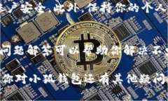 小狐钱包是一款集多种功